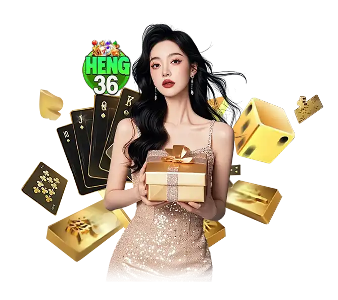 HENG36 สาวสวยชุดทองถือกล่องของขวัญ ล้อมด้วยไพ่และลูกเต๋าทอง